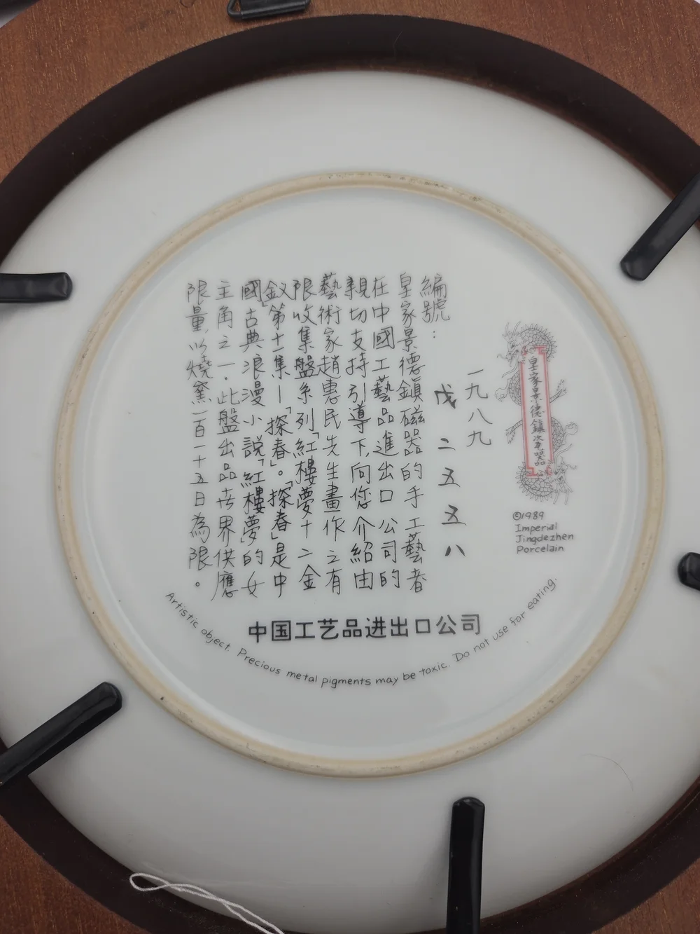 2 Imperial Jingdezhen Porcelain Geisha Plates 1988 And 1989